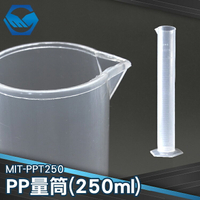 工仔人 塑膠量筒 PP材質50ml 100ml 250ml 物理實驗器材 傾液嘴設計 V型 實驗用品 透明刻度量筒 PPT250