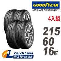 【GOODYEAR 固特異】ADP 2-215/60/16-4入組-適用Camry.Grunder等車型(車之輪)