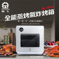 晶工牌 JK-7615 15L全能蒸烤氣炸烤箱