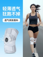 跑步護膝女士髕骨帶膝蓋雙向固定加壓護具套馬拉松慢跑運動跳繩具