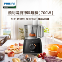 【Philips 飛利浦】新一代廚神料理機700W Turbo版_HR7320/12