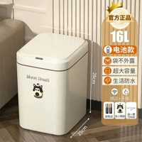 帶蓋感應家用臥室垃圾桶廁所客廳廚房紙簍智慧啜附垃圾袋一鍵打包 16L