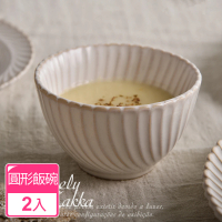 【Homely Zakka】日式創意復古窯變釉陶瓷餐盤碗餐具_圓形飯碗12cmx2件組(湯盤 餐具 餐盤 盤子 器皿)