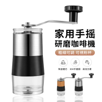 pakchoice 304不鏽鋼手搖咖啡研磨器 磨豆器 手搖咖啡機 磨粉機(陶瓷磨芯 小巧便攜)