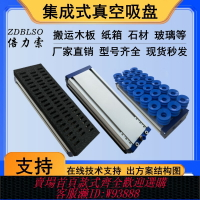 {臺灣公司貨 可打統編}集成式真空海綿吸盤工業機械手氣動無痕重載木材石板紙箱碼垛吸具