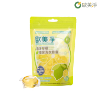 【omagic 歐美淨】酵素檸檬環保洗衣球-12入(180顆、台灣土庫農會合作)