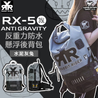 RXR RX-5 Anti-Gravity 反重力防水懸浮後背包 水泥灰兔 後背包 大容量 防水 RX5 兔騎士 耀瑪騎士