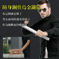 防身鋼骨烏金鐵扇 不鏽鋼防身太極扇 功夫武術表演 廣場舞蹈木蘭扇子 古風金屬骨合金折疊扇