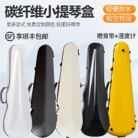 音樂元素·碳纖維小提琴盒超輕琴包4/4輕便雙肩背帶中小提琴琴盒子