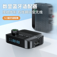 新款C68遙控版藍牙音響轉接器藍牙音訊發射器接收器二合一帶屏顯