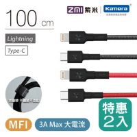 ZMI紫米 Type-C to Lightning 編織數據線100cm (AL873) 二入組
