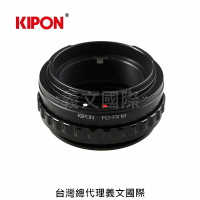 Kipon轉接環專賣店:FD-FX M/with helicoid(Fuji X,富士,Canon FD,微距,X-H1,X-Pro3,X-Pro2,X-T2,X-T3,X-T20,X-T30,X-T100,X-E3)