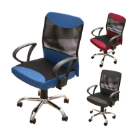 【A1】愛斯樂高級透氣網布鐵腳D扶手電腦椅/辦公椅-箱裝出貨(3色可選-2入)