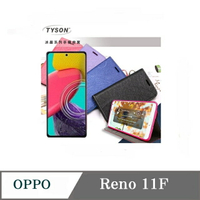 可站立 可插卡  OPPO Reno11F 冰晶系列 隱藏式磁扣側掀皮套 保護套 手機殼 側翻皮套 可站立 可插卡【愛瘋潮】【APP下單最高22%點數回饋】