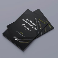 KITAB TASYJIR WA IKHTISHORI IDHOHIL QOWAIDI AL-FIQHIYYATI/KITAB QOWAIDUL FIQHIYYAH DENGAN POLA SKEMA