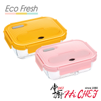 掌廚 HiCHEF EcoFresh 玻璃分隔 保鮮盒 1050ml 2入 黃色+粉色