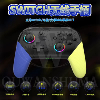 SwitchPro手柄無線藍牙ns游戲手柄喚醒體感pc電腦yuzu模擬器steam【博野家居】
