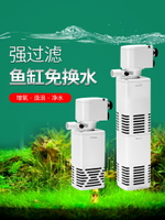 魚缸過濾器三合一凈水循環泵內置小型氧氣泵過濾器靜音增氧潛水泵
