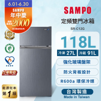 SAMPO聲寶 118L定頻雙門電冰箱SR-C12G 含基本安裝+舊機回收