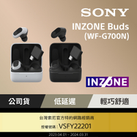 【Sony 索尼】INZONE Buds 真無線降噪遊戲耳塞式耳機 WF-G700N (公司貨 保固12個月)