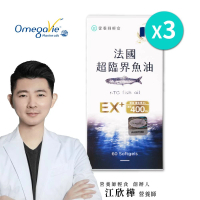【營養師輕食】法國超臨界魚油 3入組(一入60顆 高濃度DHA+EPA 法國魚油 維生素D3 400IU)