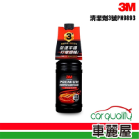 【3M】汽油精3M燃燒室清潔劑3號PN9893行車順暢(車麗屋)