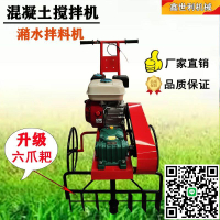 新款小型汽油 平地攪拌機雞飼料潲水拌料機 水泥砂漿電動攪灰神器