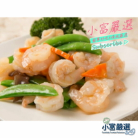 【小富嚴選】海鮮類蝦仁類(/)白蝦仁克裝=台斤 另有/白蝦仁/草蝦仁/鮭魚/鯖魚 蝦仁