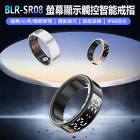 BLR-SR08 螢幕顯示觸控智能戒指 24小時監測 健康/心率/睡眠管理 多種運動模式 計步器 遠程遙控拍照