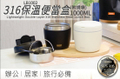 仙德曼 LB1002 316不鏽鋼保溫便當盒