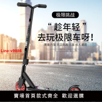 【台灣公司 超低價】極限滑板車兒童二兩輪專業特技花式刷街運動青少年學生成人代步車