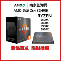 AMD RYZEN銳龍R9 5900X 5950x R7 5800X 5600X全新理器盒裝CPU