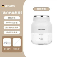 德國OSTMARS榨汁杯無線可攜式榨汁機多功能水果碎冰榨汁桶