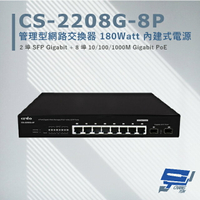 昌運監視器 CS-2208G-8P 2埠 SFP Gigabit + 8埠Gigabit PoE+管理型網路交換器【APP下單跨店最高22%點數回饋】