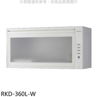 《滿萬折1000》林內【RKD-360L-W】懸掛式標準型白色60公分烘碗機(全省安裝)
