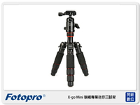 FOTOPRO 富圖寶 X-go Mini 碳纖專業迷你三腳架(XGO PRO,湧蓮公司貨) minipro