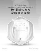 BePure 純忻 Bepure Platinum NMN Mask 純・鉑金NMN奇蹟修護面膜 (一盒5片) 1 Box
