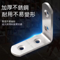 【全球優品匯】超值到手50個90度加厚不銹鋼角碼l型椅子加固配件l型直角固定件三角支架內角鐵 L型層板托隔