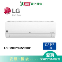 LG樂金6-9坪LSU52IHP/LSN52IHP雙迴轉Wifi經典冷暖空調_含配送+安裝【愛買】
