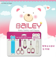 韓國BAILEY 嬰幼兒指甲修護5件組 嬰兒指甲剪 剪指刀 指甲鉗