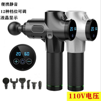 【台灣公司 可開發票】110V伏出口小家電肌肉按摩器肌肉放松器震動筋膜槍健身神器筋膜儀