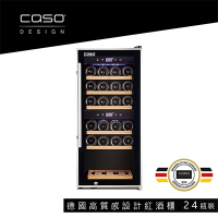 德國 CASO 雙溫控紅酒櫃 24瓶裝 酒櫃  獨立式溫控面板 高質感設計 歐盟規格原廠輸入 SW-24