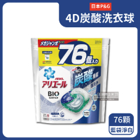 【日本P&amp;G】4D炭酸機能去污強洗淨洗衣凝膠球-淨白型76顆藍袋(洗衣機槽膠囊精香香豆平輸品)