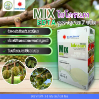 จุลธาตุรวม MIX EDTA  1kg (ดวงตะวันเพชร) #แอลเจอะโกร