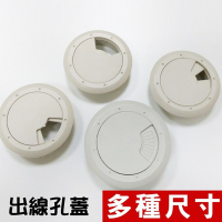 (一組4入) 灰白單孔小 63/52MM 出線孔蓋 電腦桌 集線盒 集線蓋 電線收納 集線器 塑膠圓形出線孔 線孔蓋 走線孔