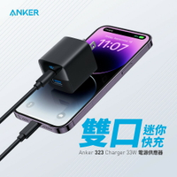 【ANKER】A2331 323 33W 快速充電器 黑色