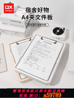 【台灣公司 可打統編】齊行A4文件收納盒桌面票據文件夾夾板寫字墊板證件說明書資料整理盒辦公書寫會議記錄板學生試卷夾本子收納冊