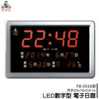 熱銷好物➤鋒寶 FB-2516 LED電子日曆 時鐘 鬧鐘 電子鐘 數字鐘 掛鐘 電子鬧鐘 萬年曆 日曆