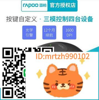 全新雷柏MT550鼠標商務辦公室筆記本臺式電腦通用鼠標滑鼠-莉子百貨