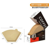 食品級咖啡濾紙錐型手衝咖啡過濾紙咖啡機一次性V02濾紙1-4人份